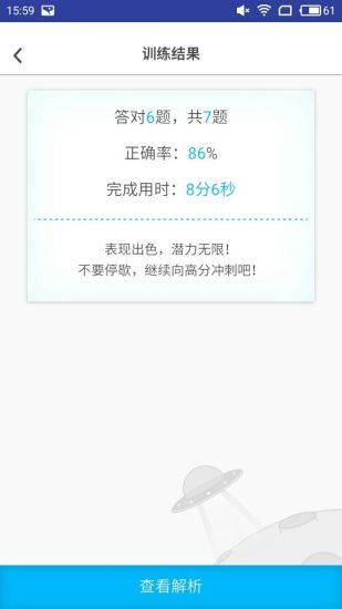 冲刺宝app下载