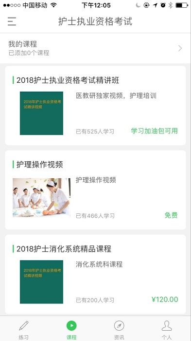 医教研官方版