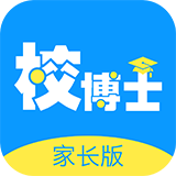 校博士家长版