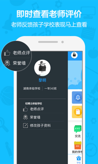 校博士家长版