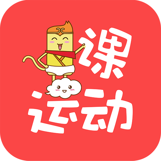 运动课软件 v2.1.4 安卓版