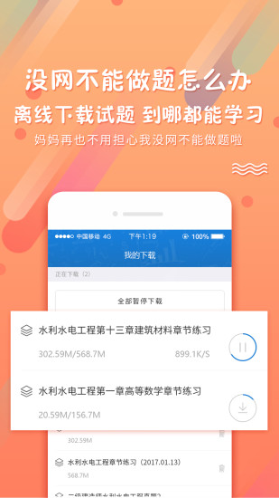 pp题库旧版下载