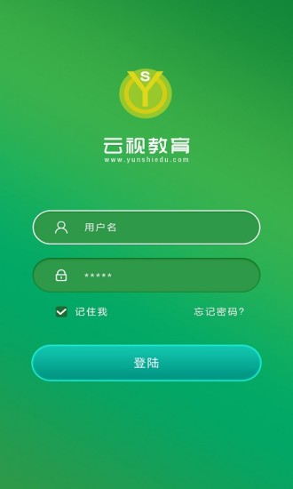 云视教育手机客户端