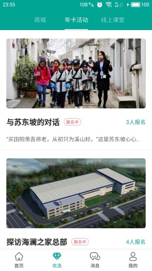 学图