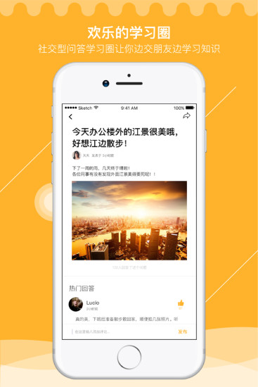 泰隆学院app