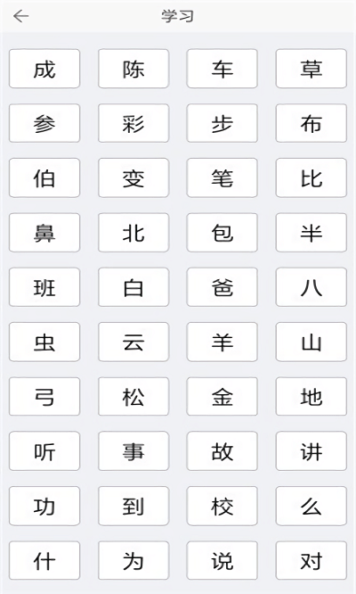 陈老师教育app下载