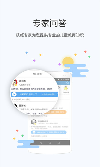 x课堂手机版