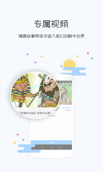 x课堂软件