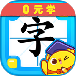 叫叫识字大冒险官方版(更名叫叫识字) v3.3.0 安卓版
