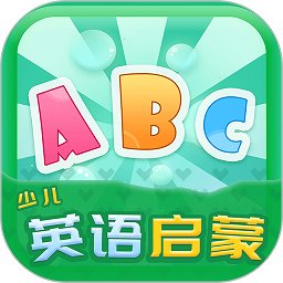 英语启蒙早教app v2.3.4 安卓版