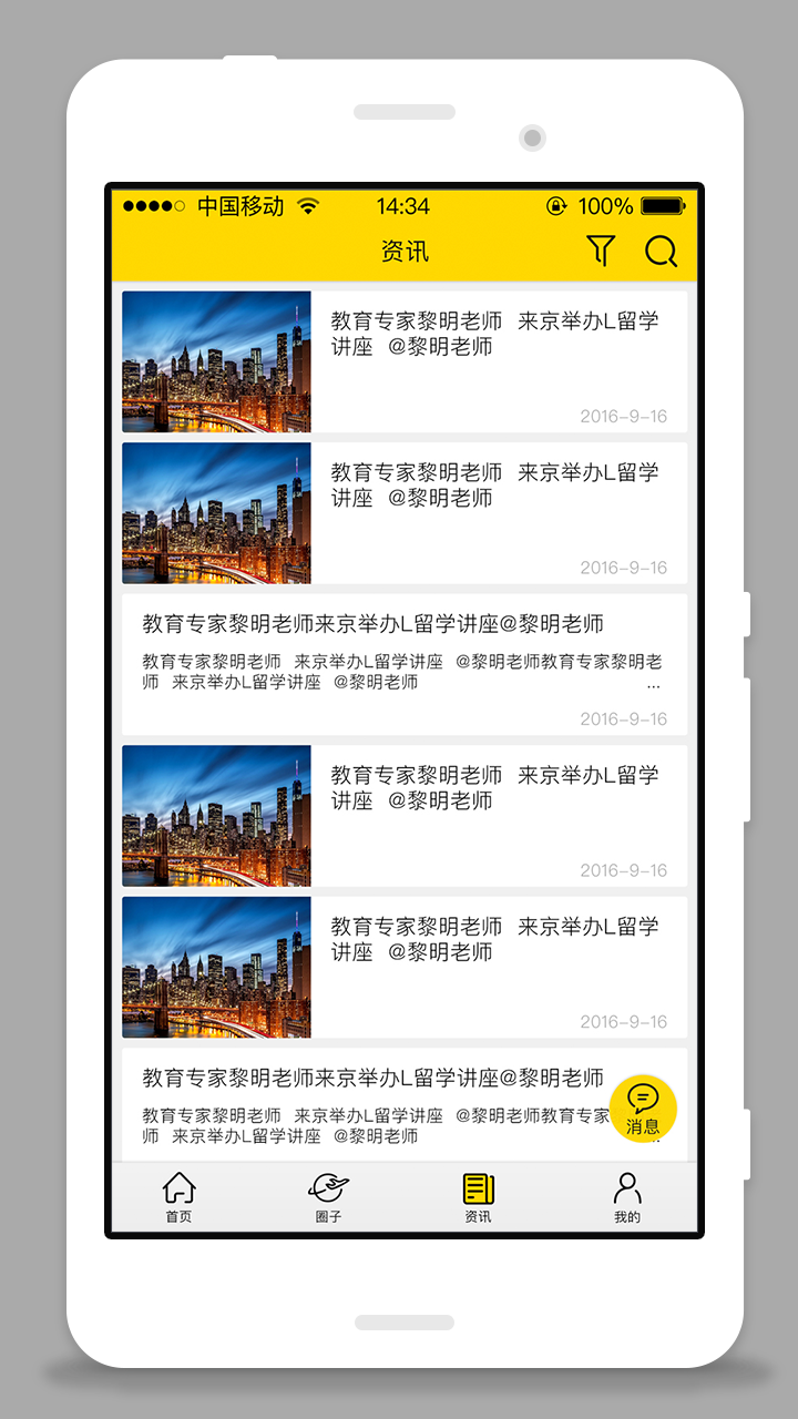途度app下载