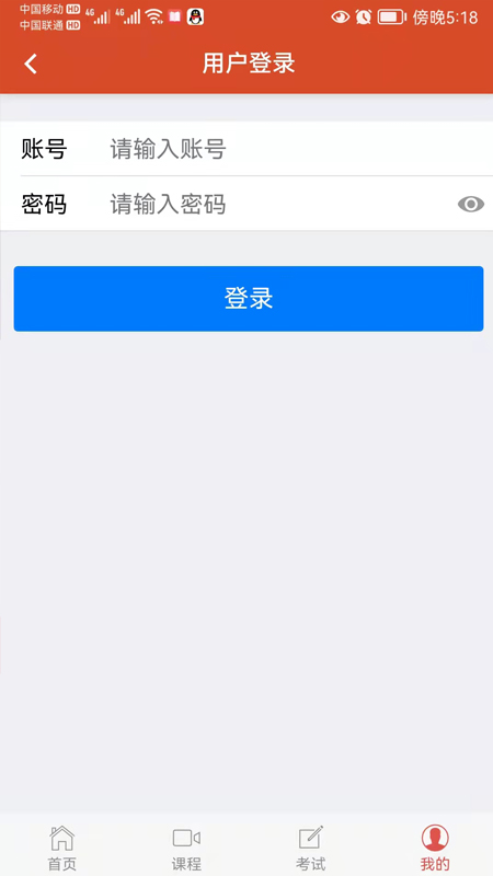 中才在线app下载软件
