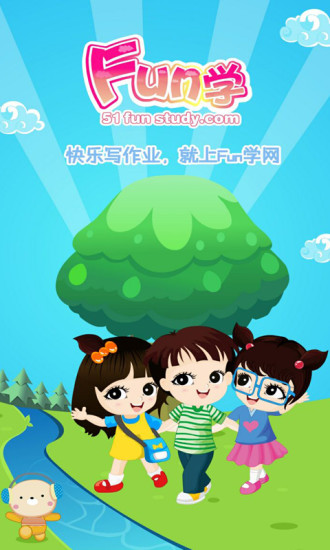 fun学学生手机版下载