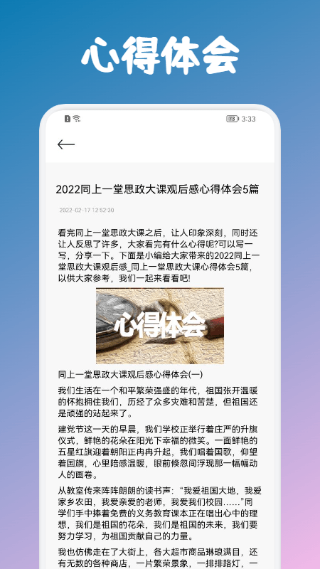 人教范文学习下载