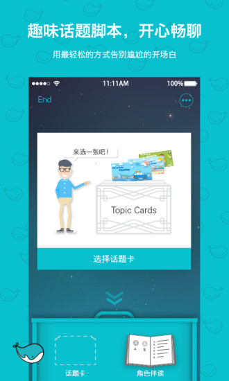 pop on练口语