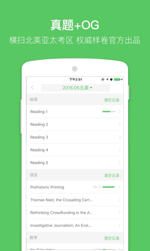小站教育 小站sat app下载