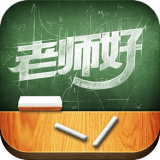 老师好教育平台 v5.4.7 官网安卓最新版