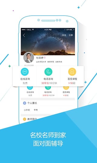 老师好最新版本