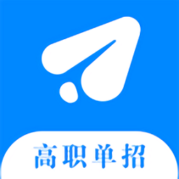 2022高职单招app v1.0.90 安卓版