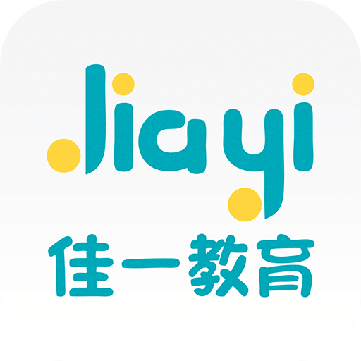 佳一教育手机版