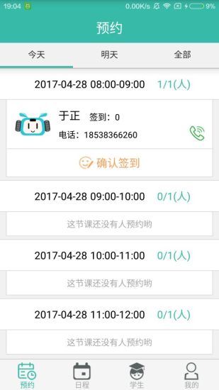 友照教练版app下载