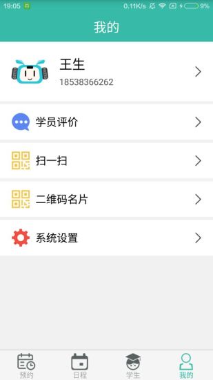 友照教练版下载