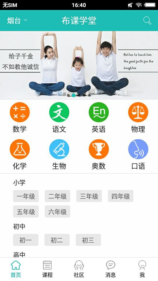 布课学堂客户端