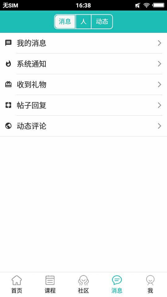 布课学堂客户端