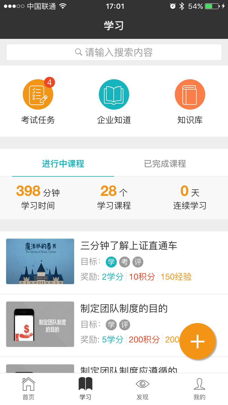 顺手学app下载