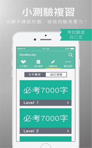 懒人背单词app下载