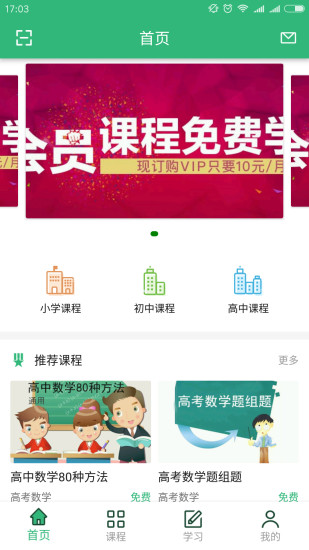 点名师app 点名师软件