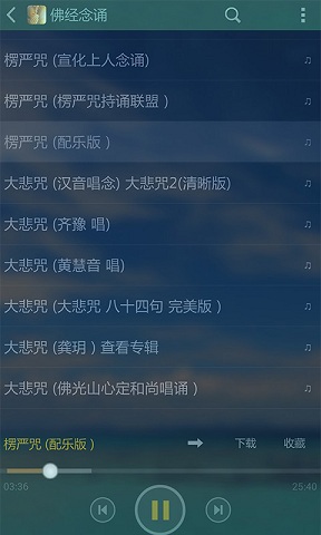 子听佛app下载