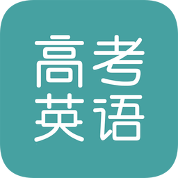 塔塔高考英语手机版 v1.2.0 安卓最新版
