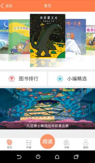 凡豆伴手机版 凡豆伴app官方下载