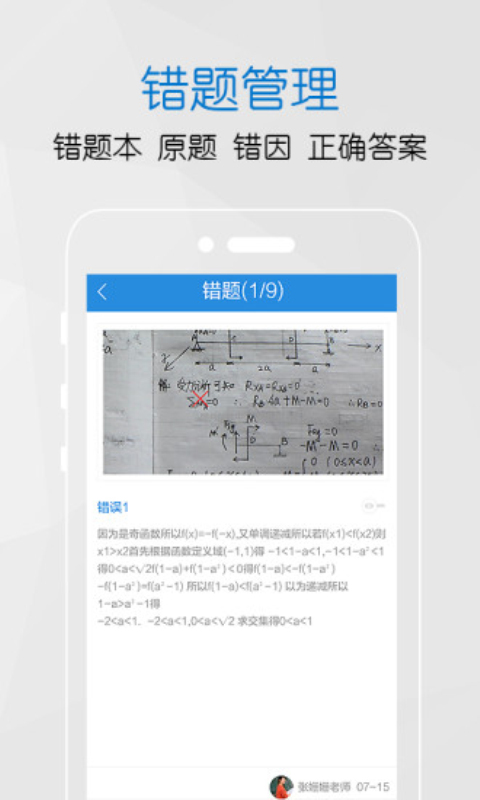 熊爸学习app 熊爸学习手机客户端