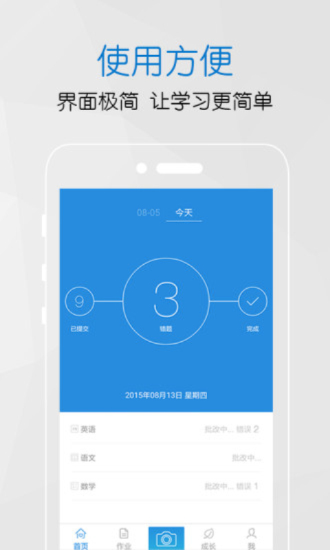 熊爸学习app 熊爸学习手机客户端