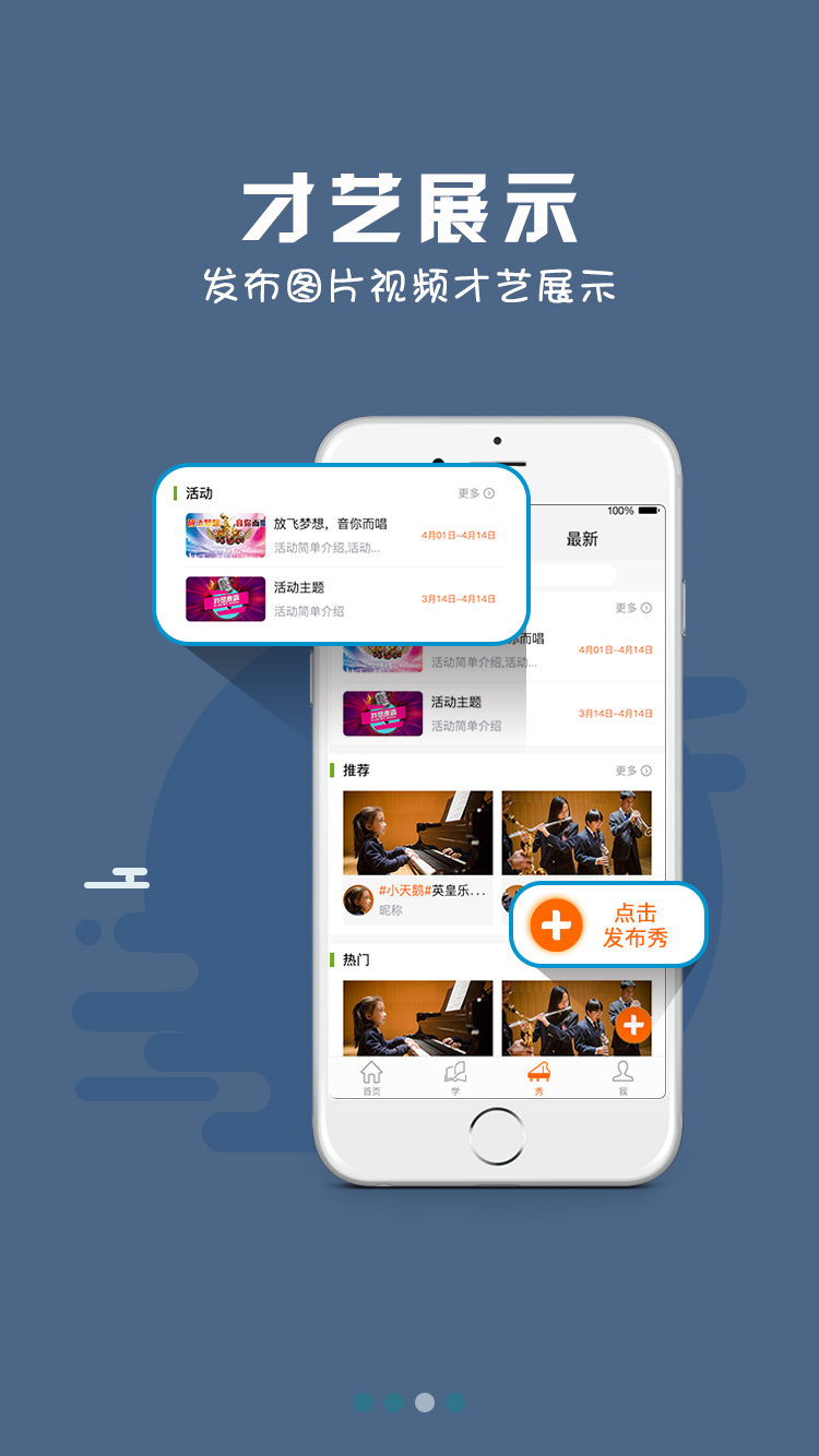 艺享教育