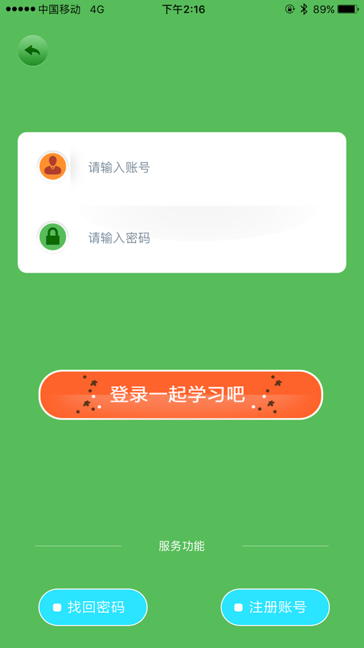 一起学习吧手机版