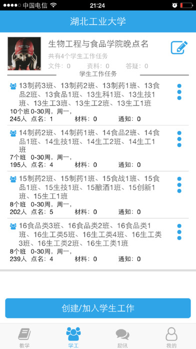 励志君软件