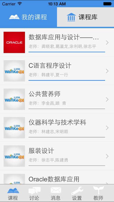 玩课网官方版