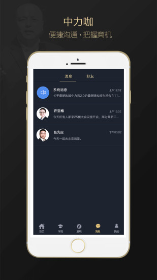 中力咖手机版