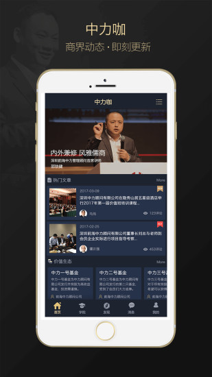 中力咖app