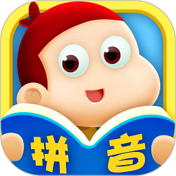 学拼音拼读字母表app v7.9.3 安卓版