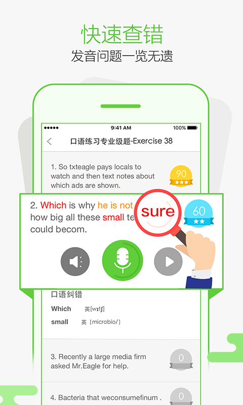 智课批改app下载