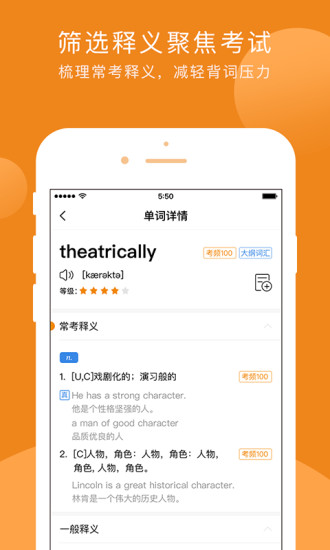 星火词霸app下载