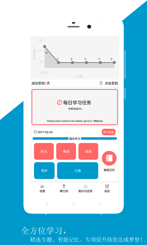 佳用托福app下载