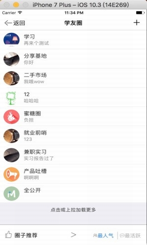 华师学糖app最新版 华师学糖应用宝下载