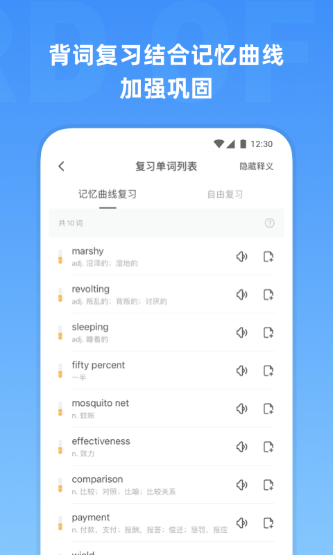 雅思单词app下载