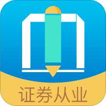 做题帮证券从业最新版