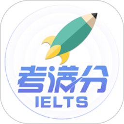 雅思考满分官方版 v4.2.14 安卓版